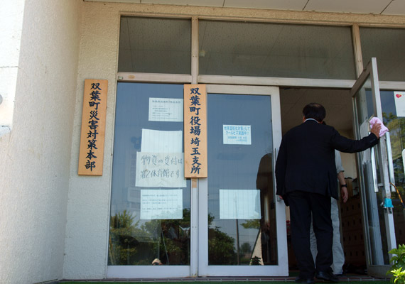 旧騎西高校にある「双葉町役場　埼玉支所」